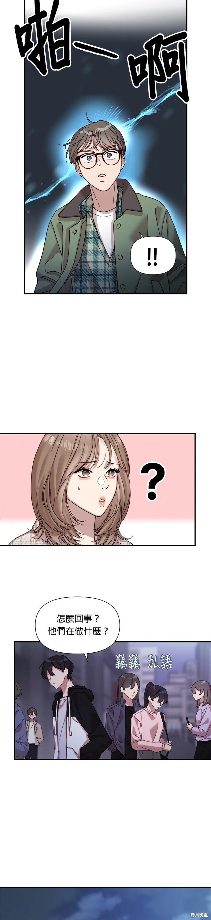 第10话 第2页