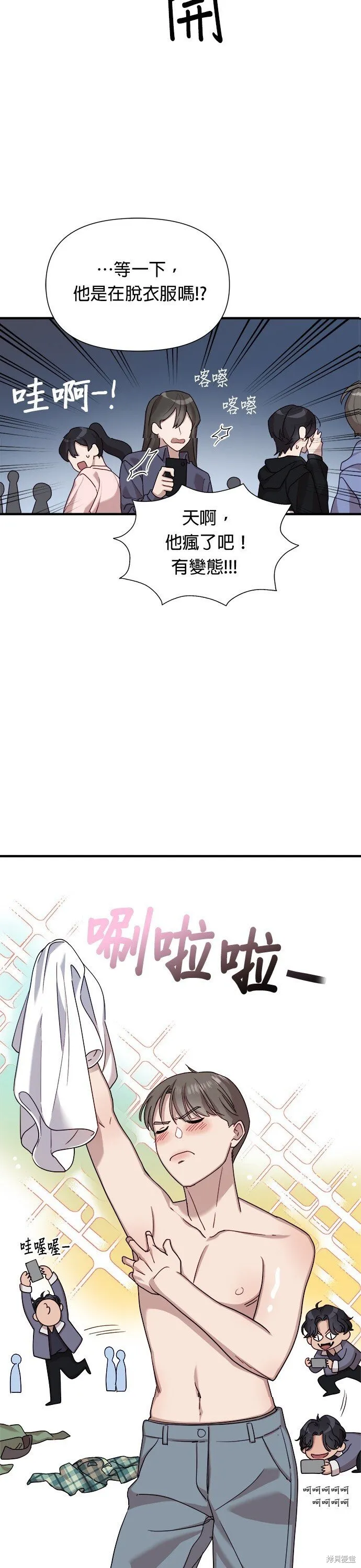 第10话 第4页