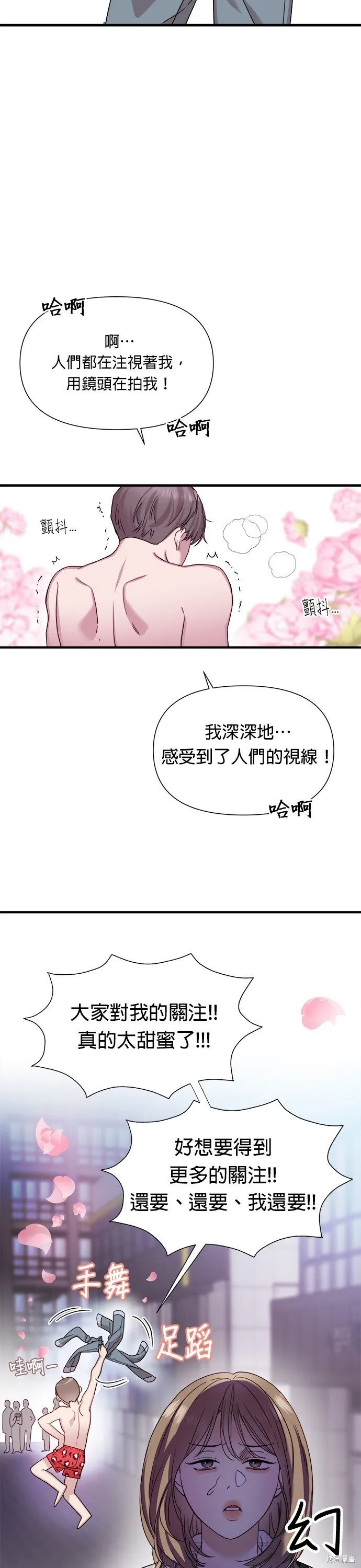 第10话 第5页