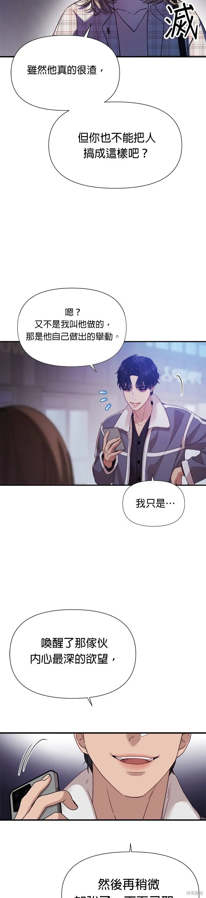 第10话 第6页