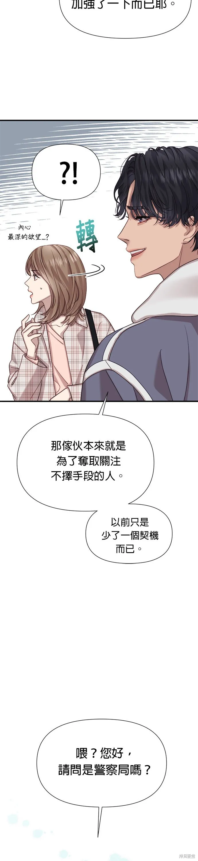 第10话 第7页