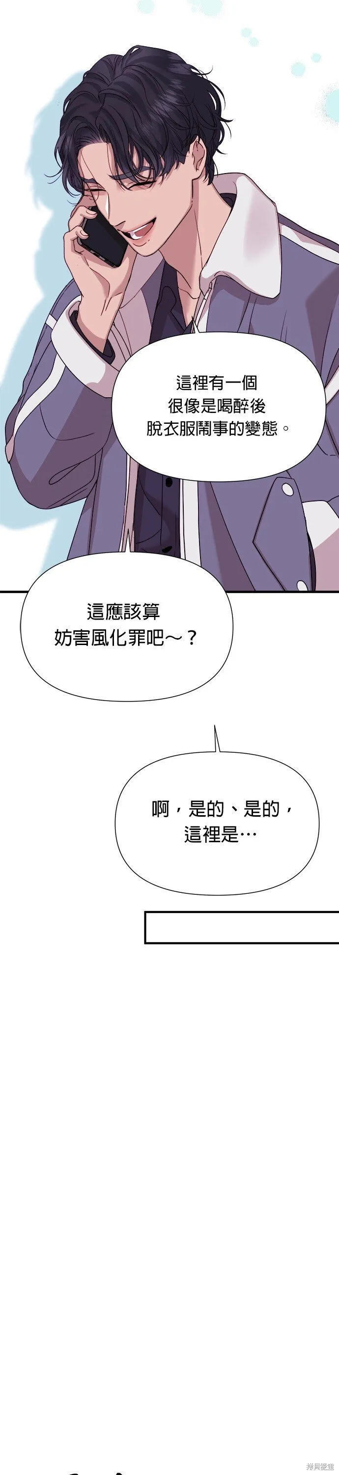 第10话 第8页