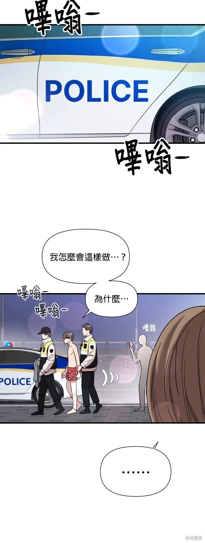 第10话 第9页