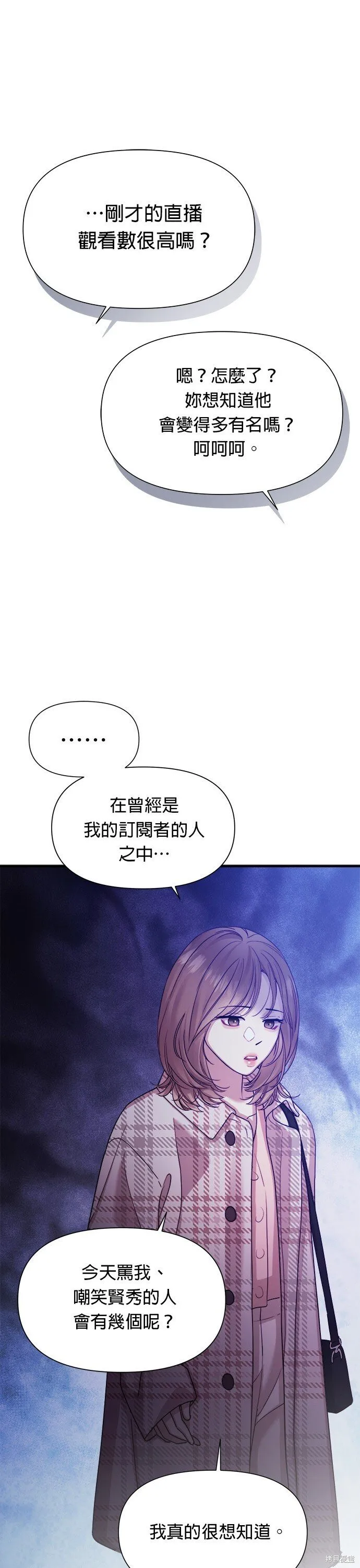 第10话 第10页