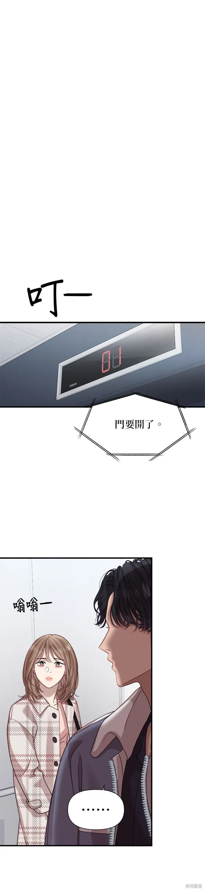第10话 第13页