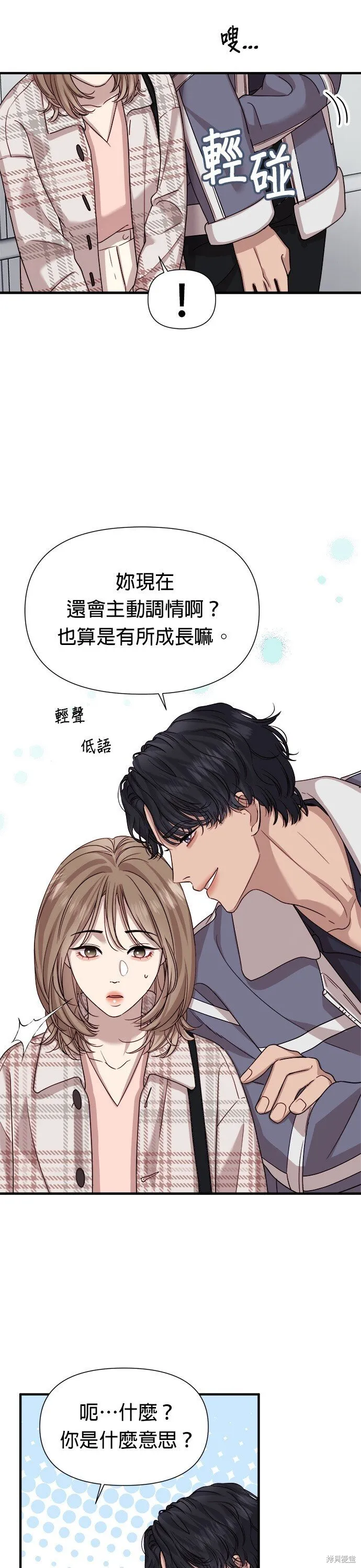 第10话 第14页