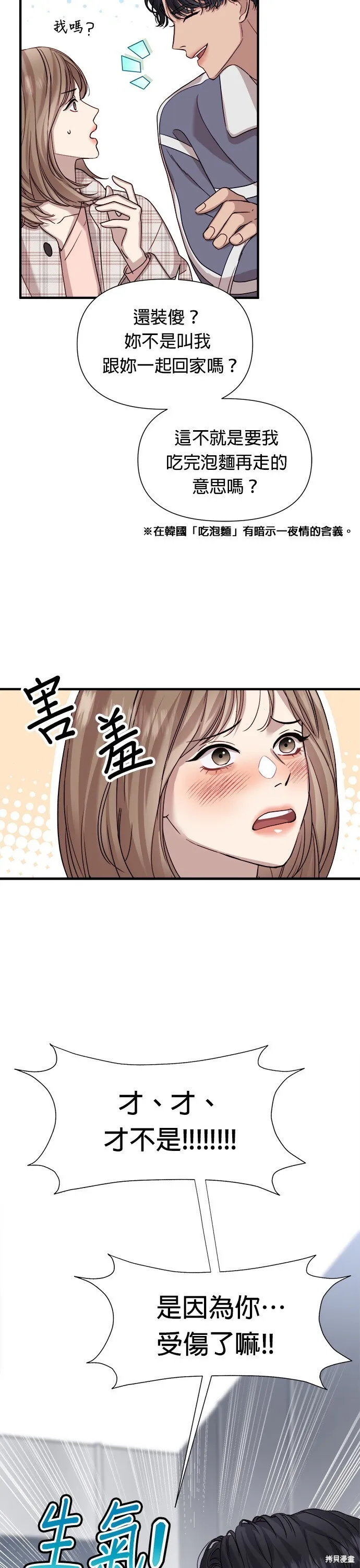 第10话 第15页