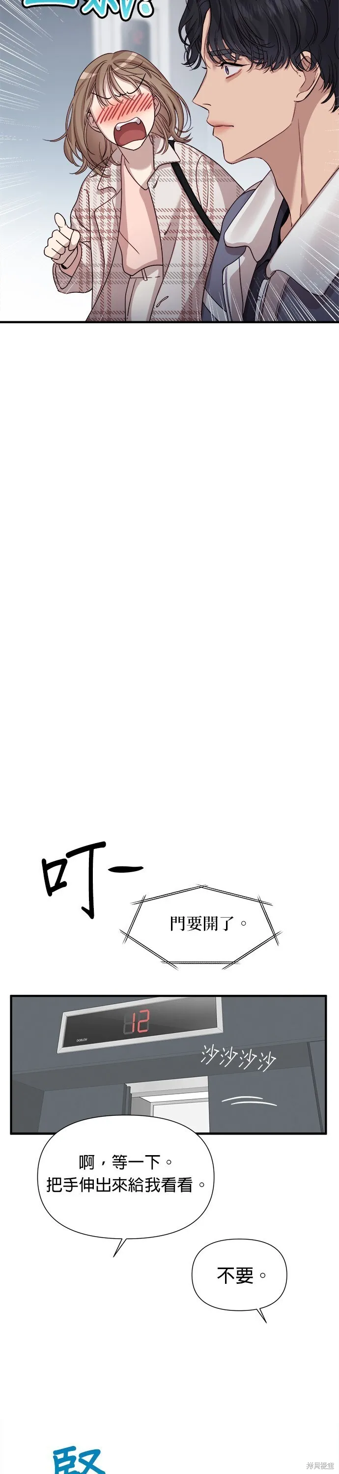 第10话 第16页