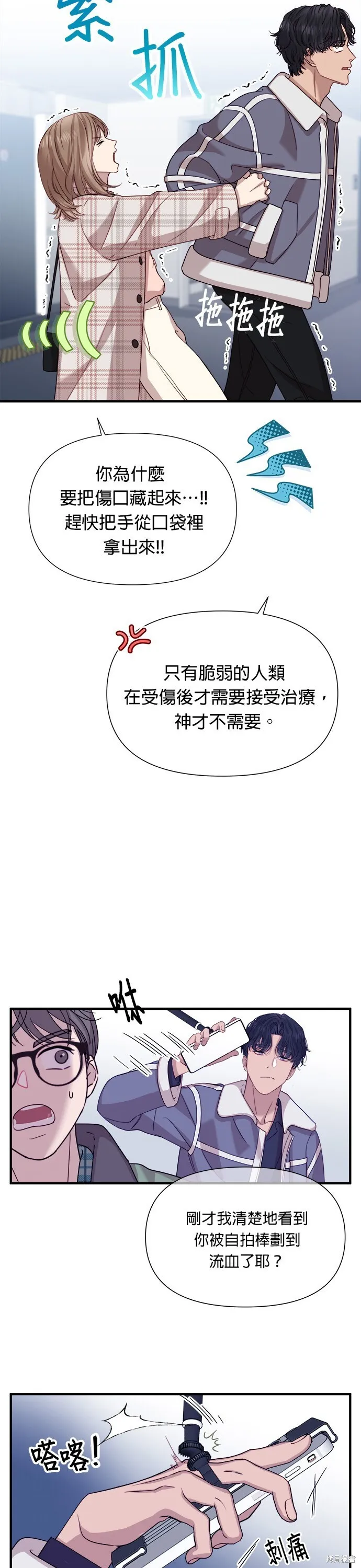 第10话 第17页