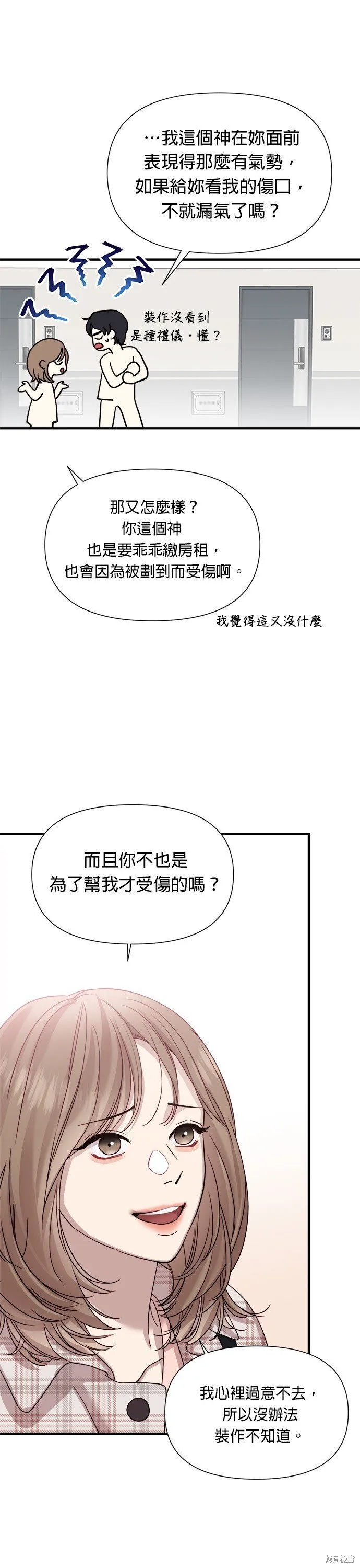 第10话 第19页