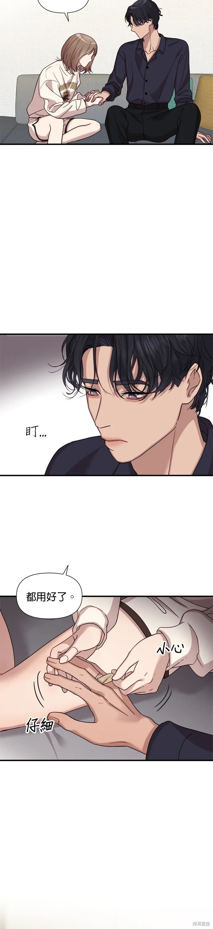 第10话 第21页
