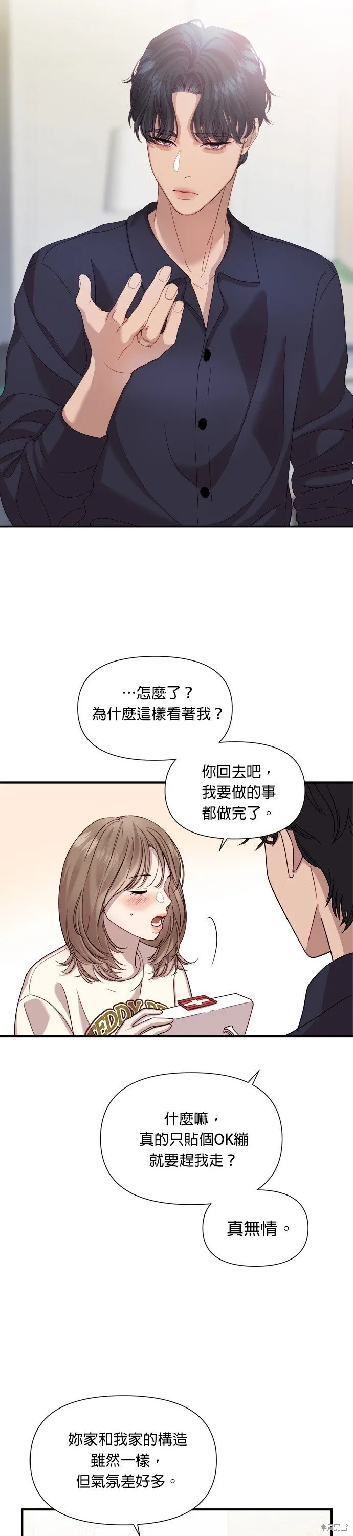 第10话 第22页