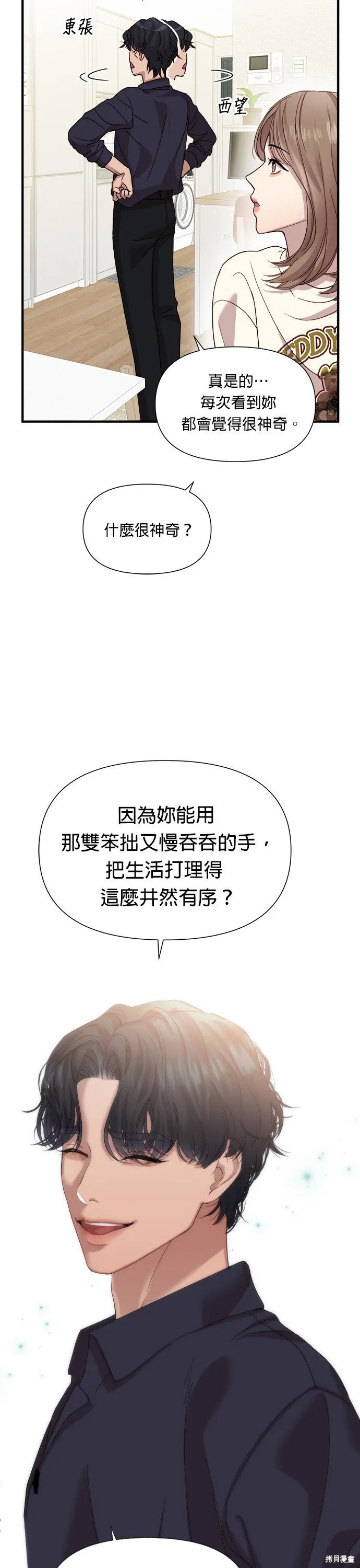 第10话 第23页