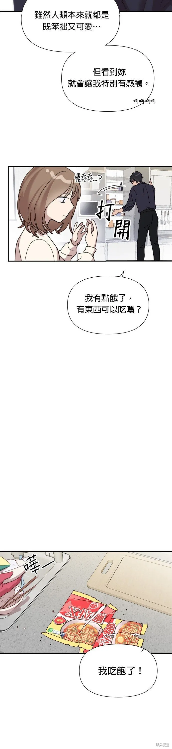 第10话 第24页