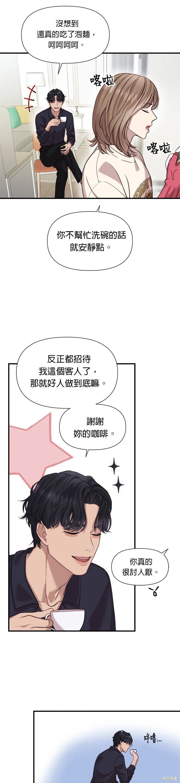 第10话 第25页