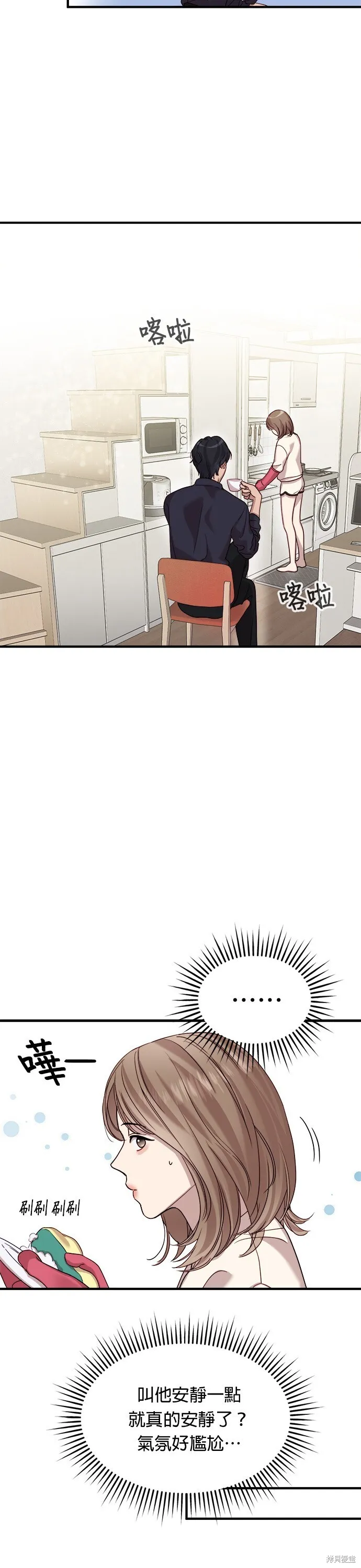第10话 第26页