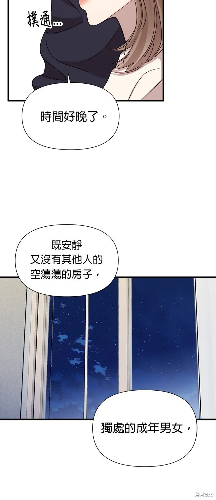 第10话 第29页