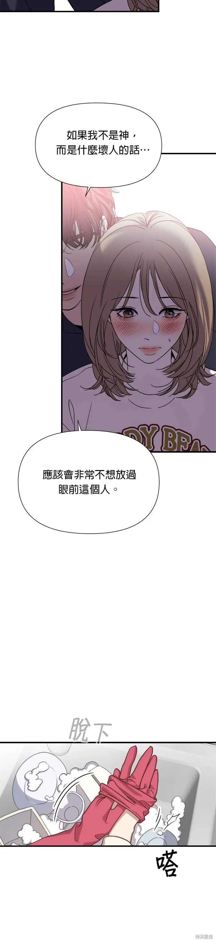 第10话 第31页