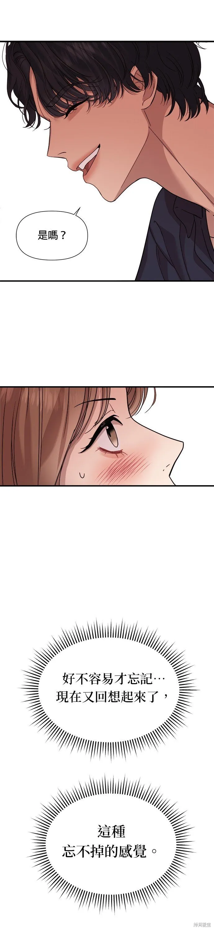 第10话 第33页