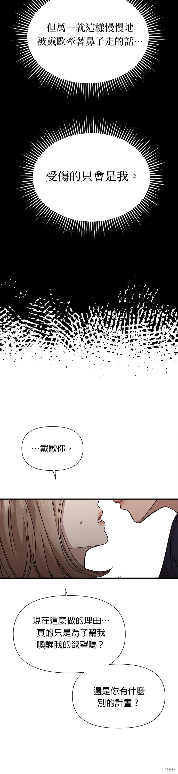 第10话 第36页