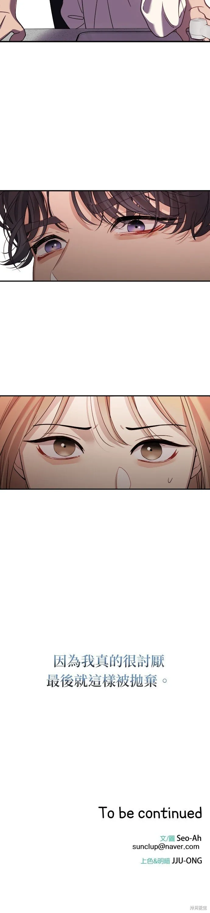 第10话 第38页