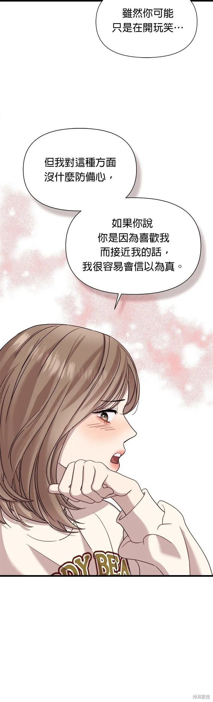 第11话 第2页