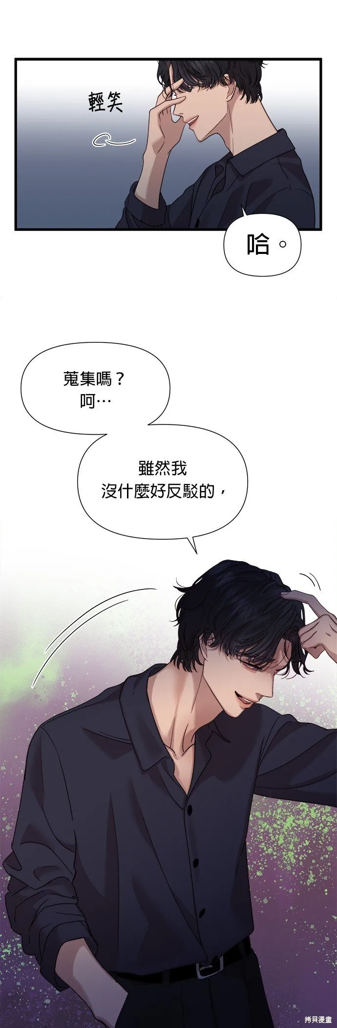 第11话 第3页