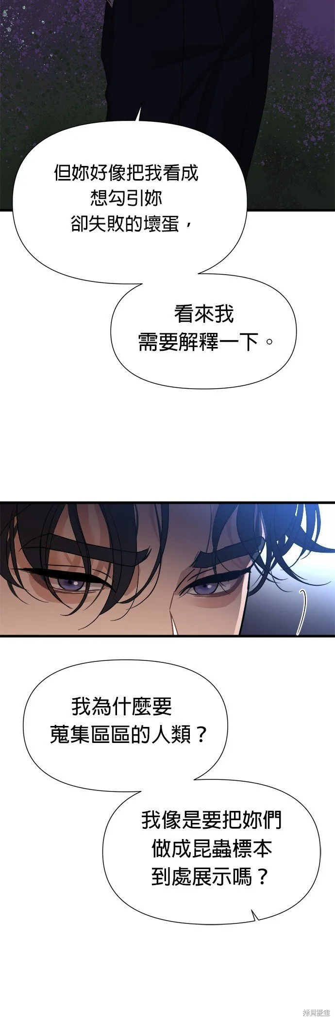 第11话 第4页