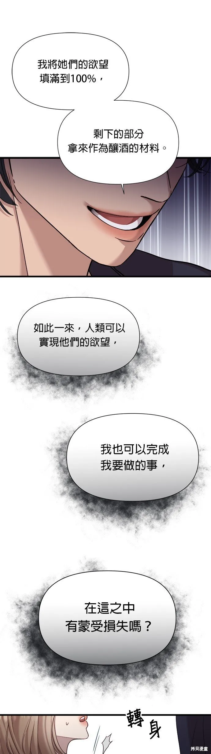 第11话 第5页