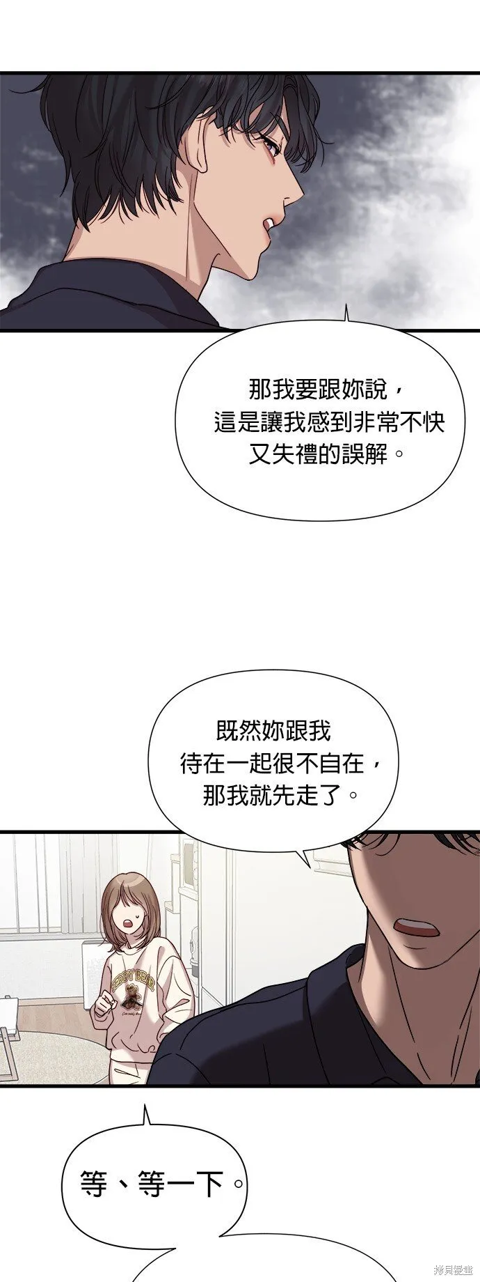 第11话 第7页