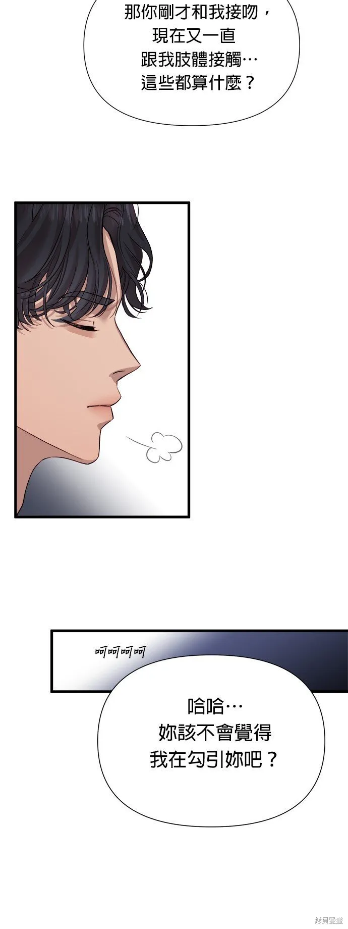 第11话 第8页