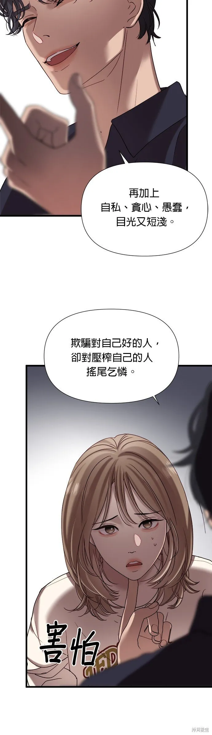 第11话 第10页