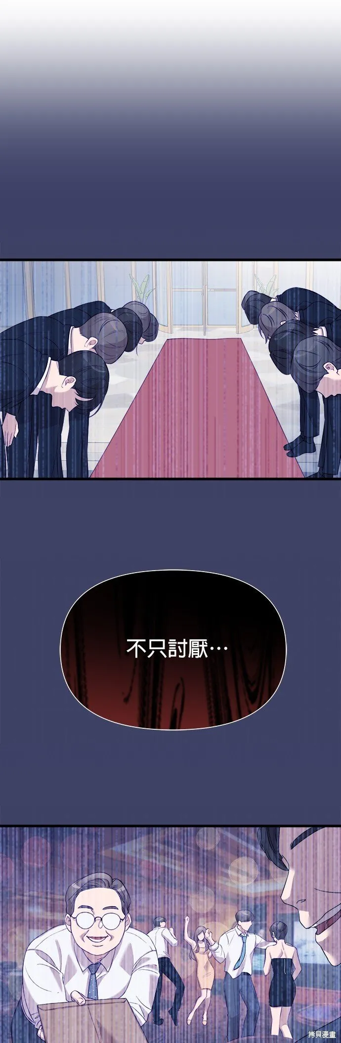 第11话 第12页