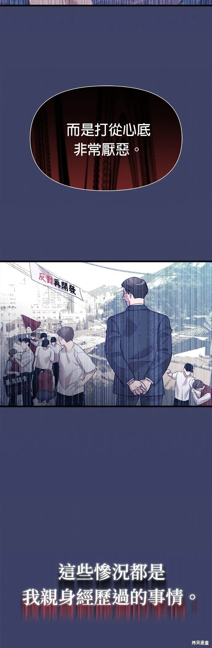 第11话 第13页
