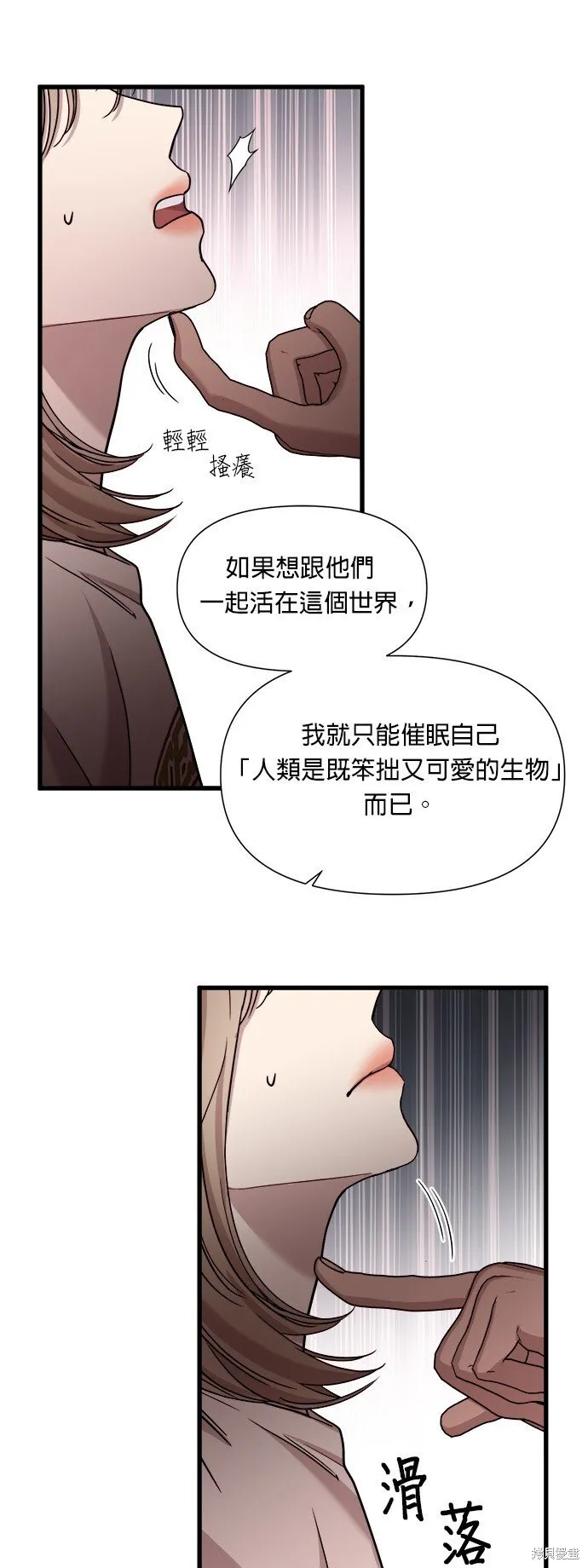 第11话 第15页