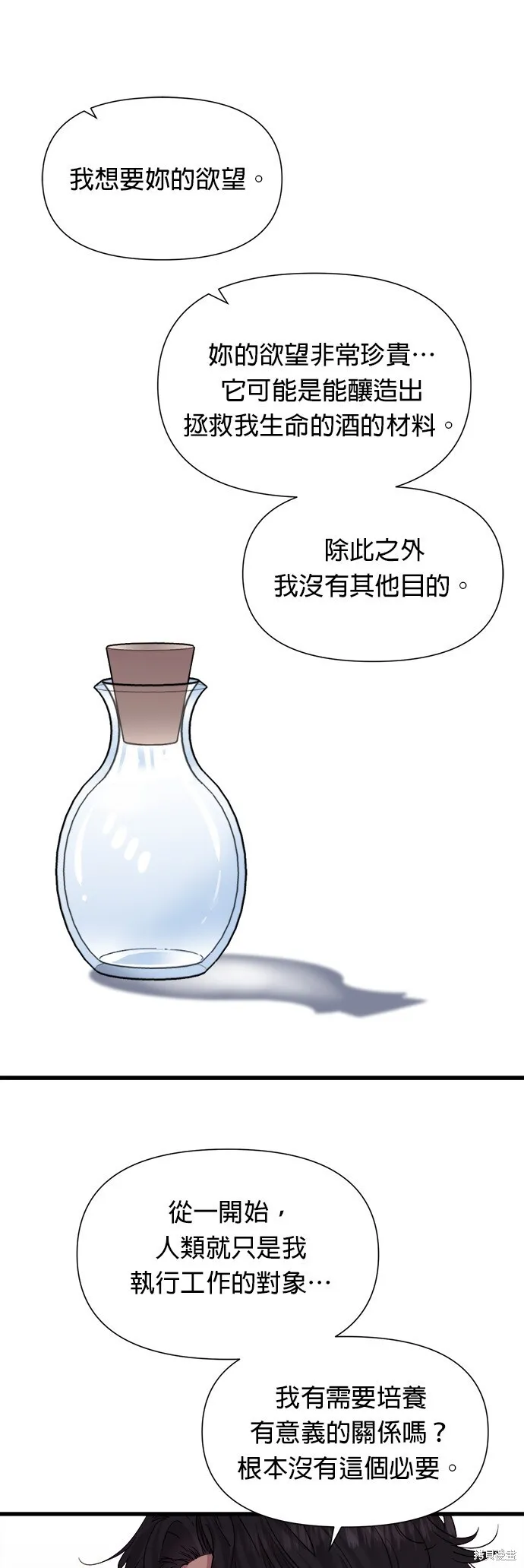 第11话 第19页