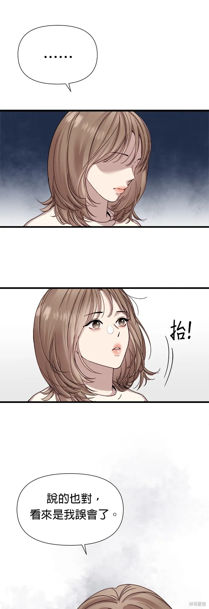 第11话 第21页