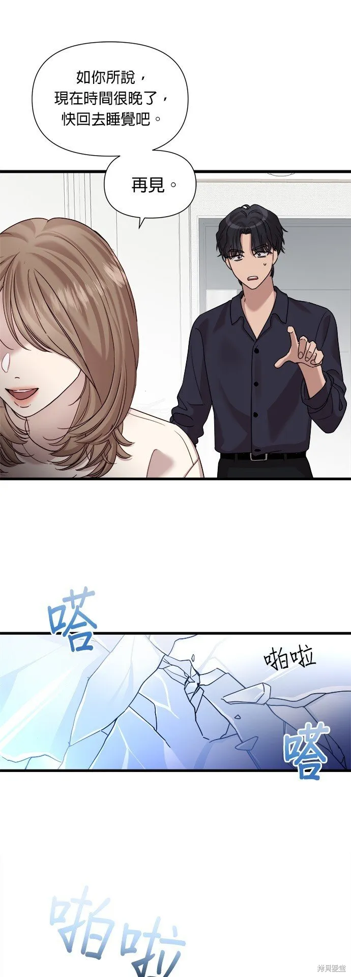 第11话 第23页