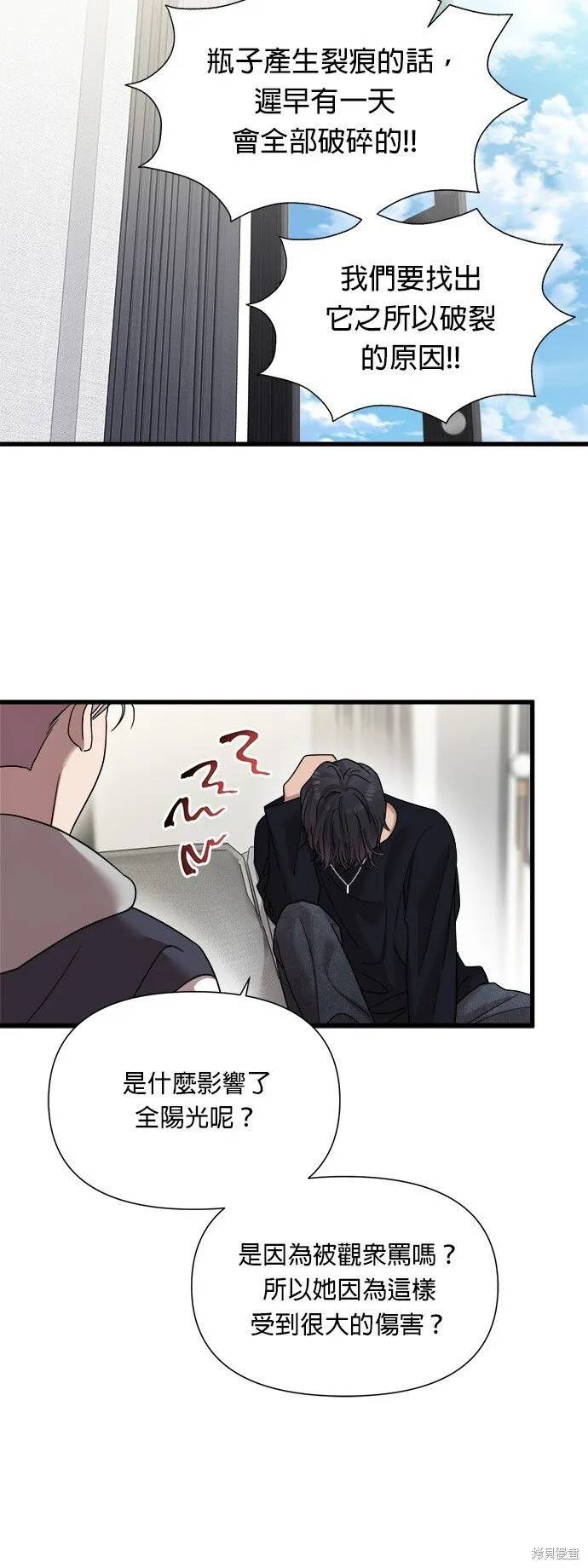 第11话 第28页