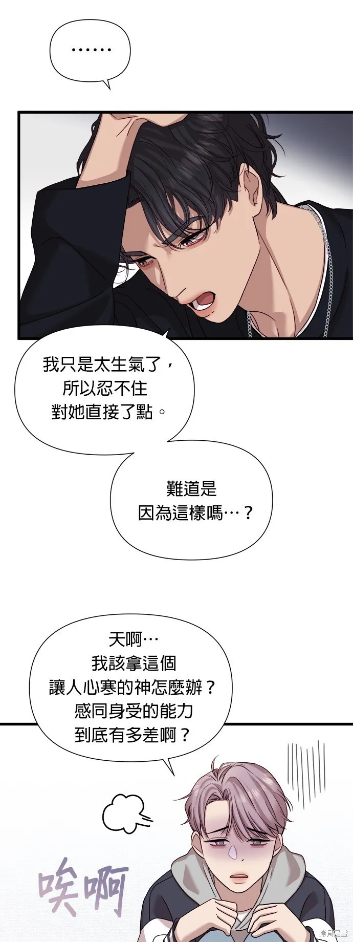 第11话 第29页