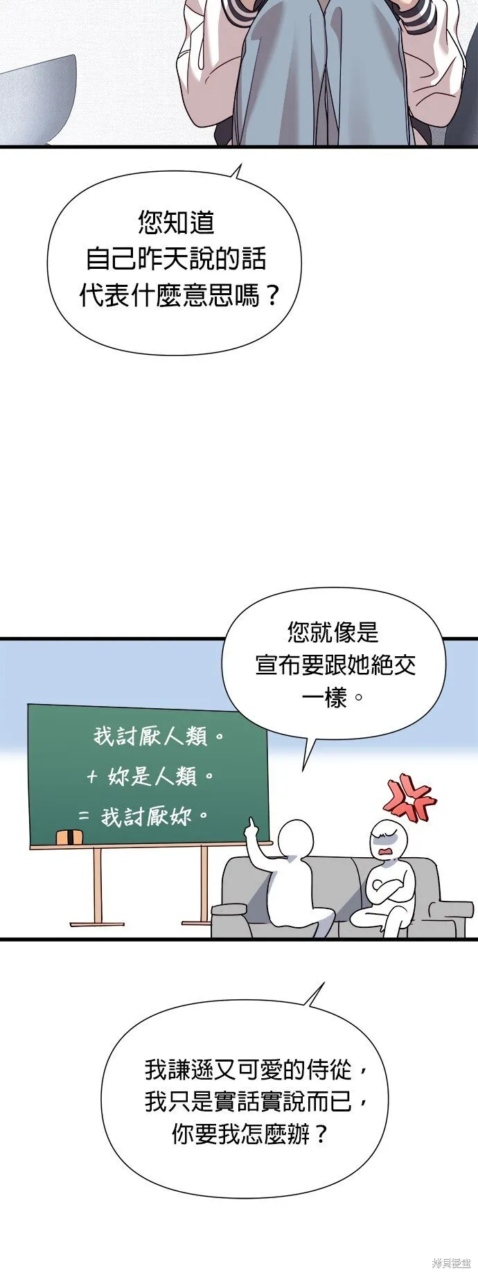 第11话 第30页