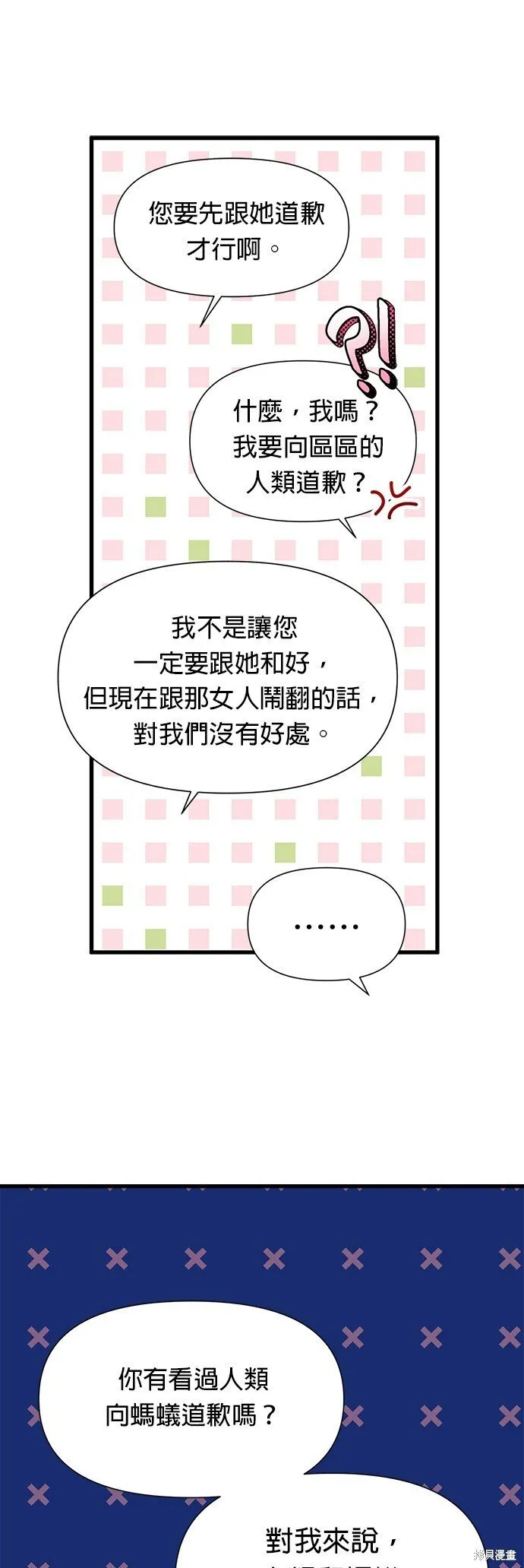 第11话 第31页