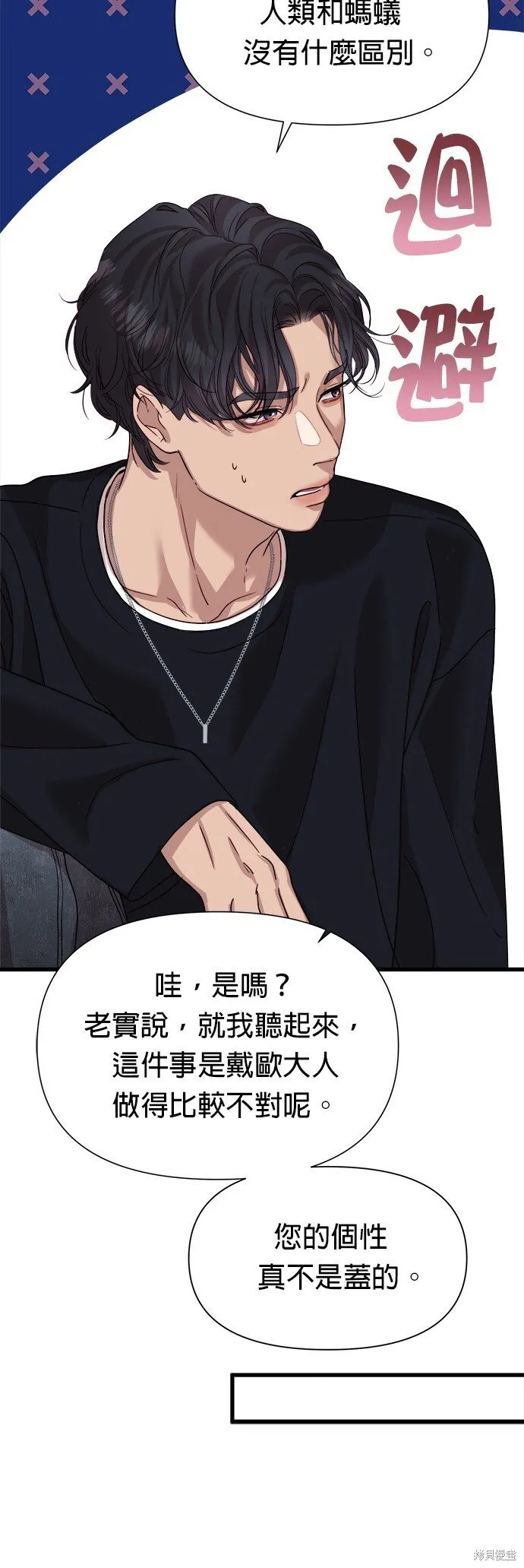 第11话 第32页