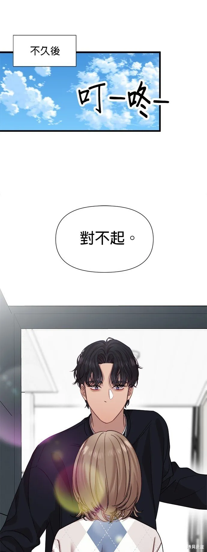 第11话 第33页