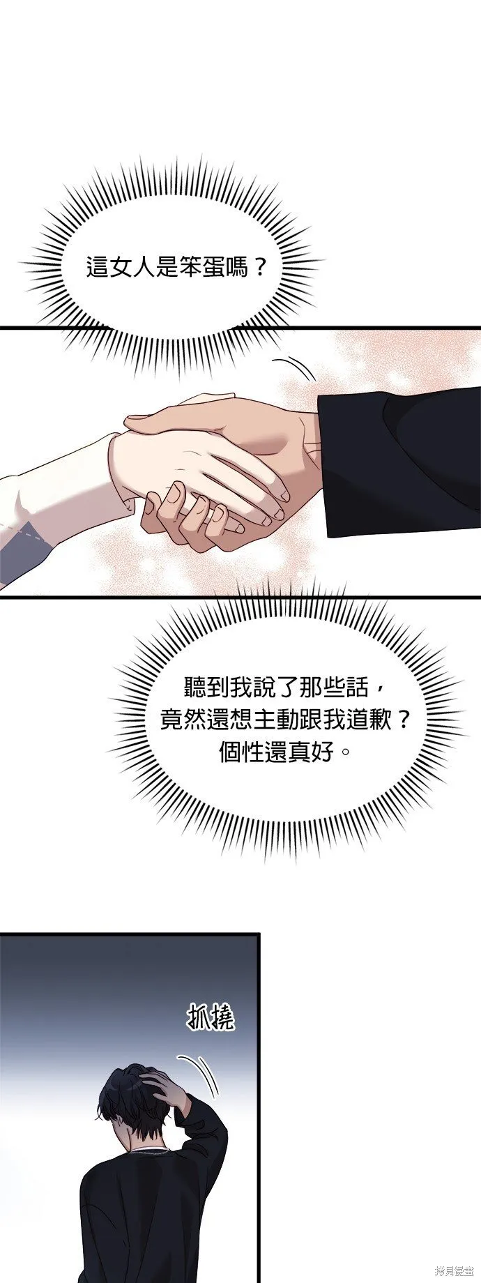 第11话 第37页