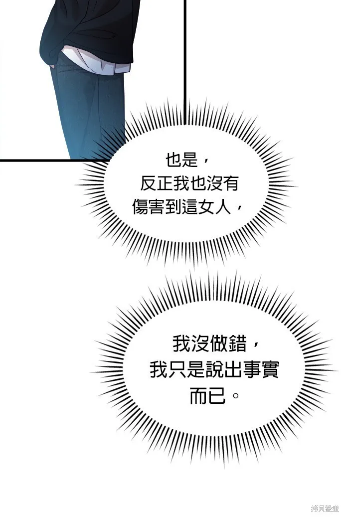 第11话 第38页