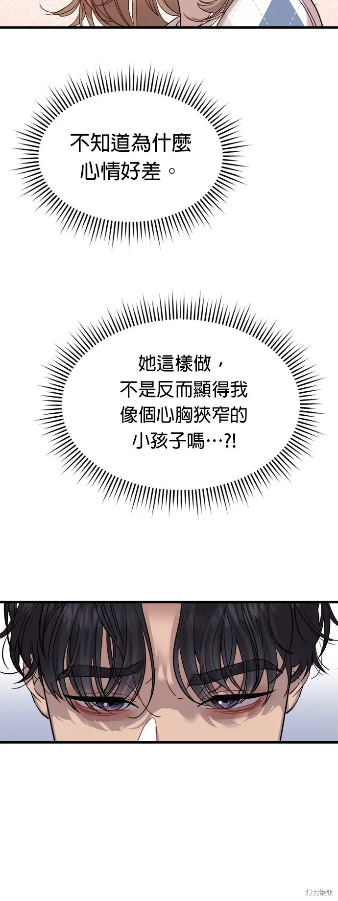 第11话 第40页