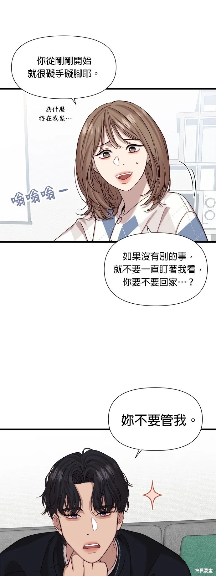 第11话 第43页