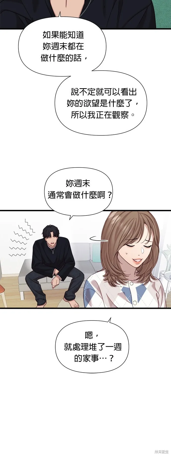 第11话 第44页