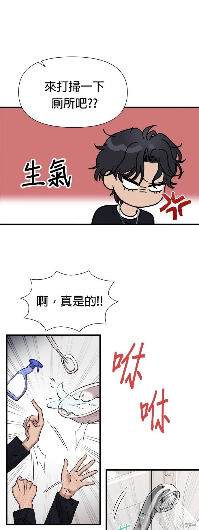 第11话 第47页